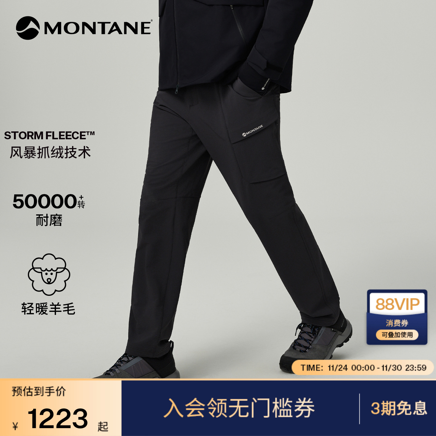 MONTANE抓绒羊毛软壳裤耐磨防风