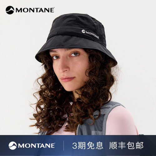 Montane日常百搭透气渔夫帽
