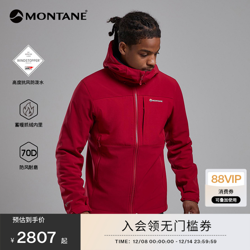 MONTANE冲锋软壳衣WINDJAMMER
