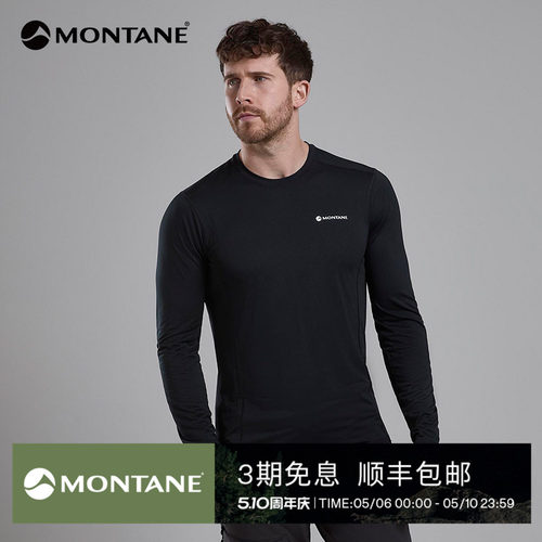 Montane轻量透气长袖T恤
