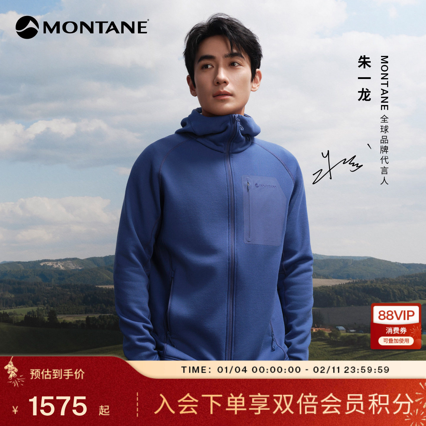 【朱一龙同款】FERVO抓绒衣男女 |MONTANE美利奴羊毛弹力保暖外套,户外/登山/野营/旅行用品,抓绒衣,淘宝优惠券,粉丝福利购,淘宝优惠卷