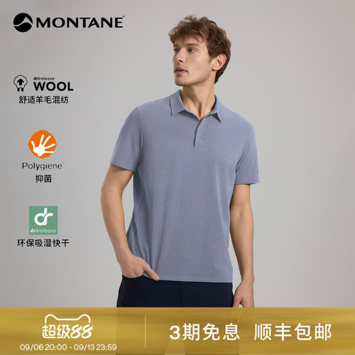 Montane户外休闲Polo衫