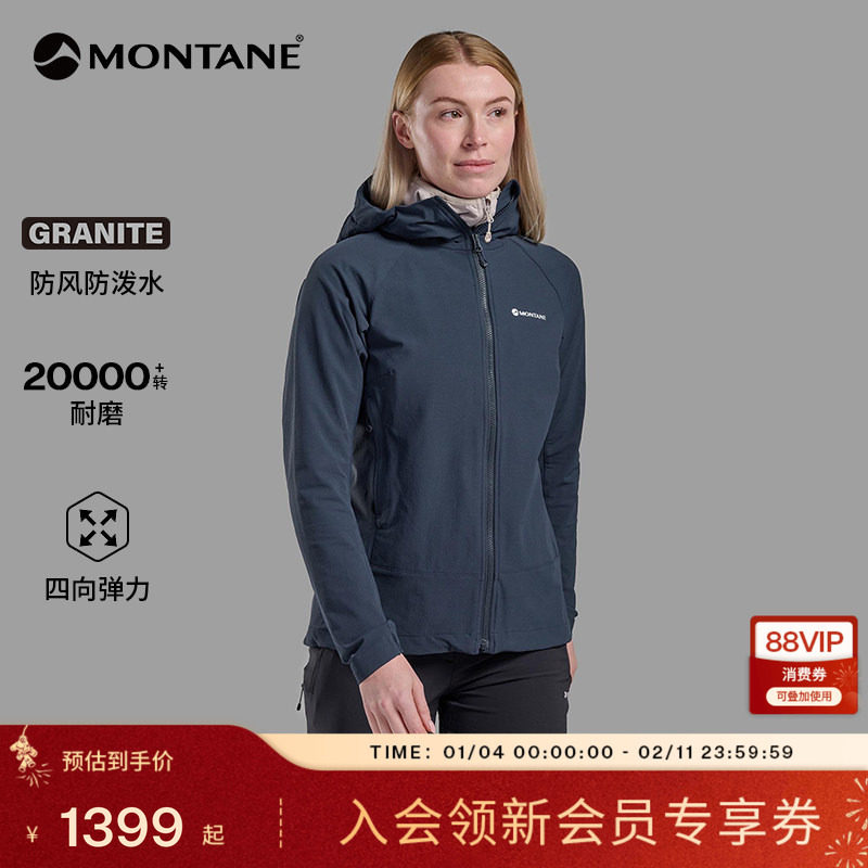 TENACITY软壳衣女 | MONTANE户外耐磨防风防泼水运动夹克盟泰恩,户外/登山/野营/旅行用品,软壳衣,淘宝优惠券,粉丝福利购,淘宝优惠卷