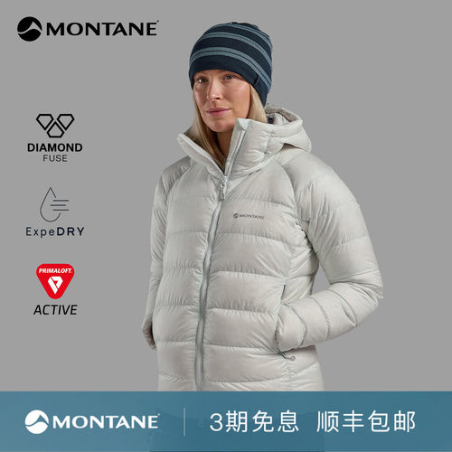 Montane金粒子快干防风鹅绒服