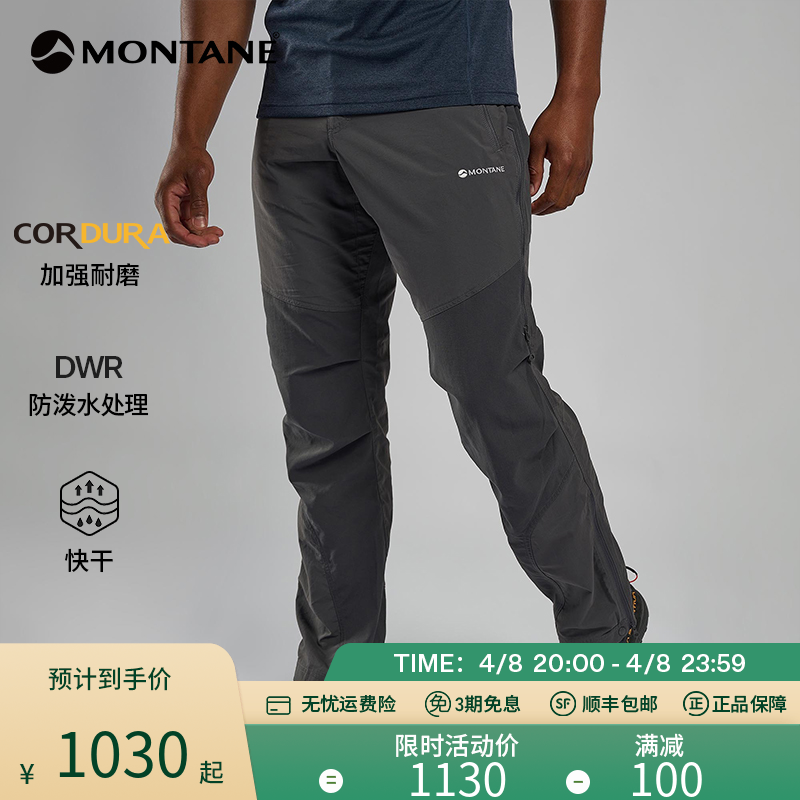 TERRAͽ������ʿ | MONTANE���������ǵ�ɽ���������ĥ��̩��