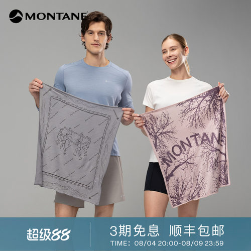 Montane羊毛多功能弹力印花方巾