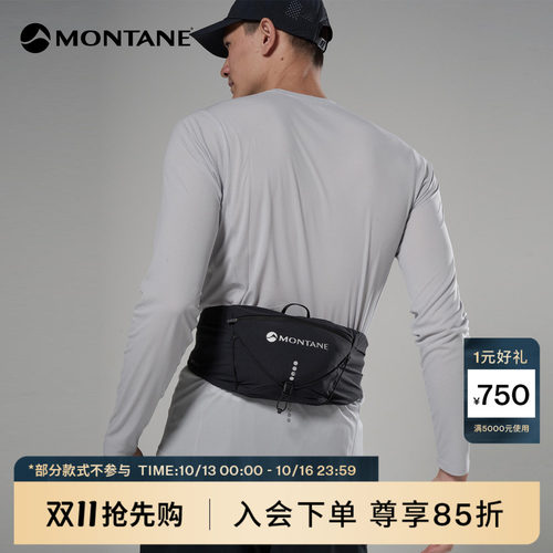 Montane新升级耐磨越野跑腰包