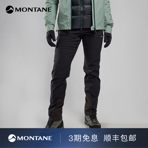Montane防寒防泼水徒步长裤