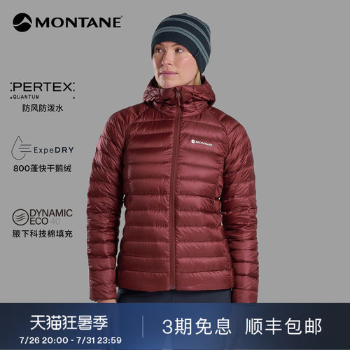 Montane轻盈保暖防风羽绒服
