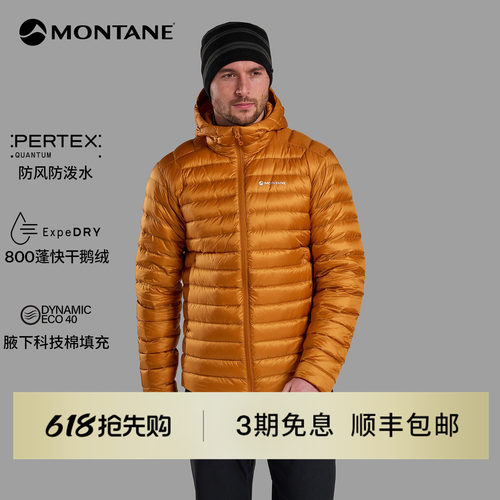 Montane轻盈保暖防风鹅绒服