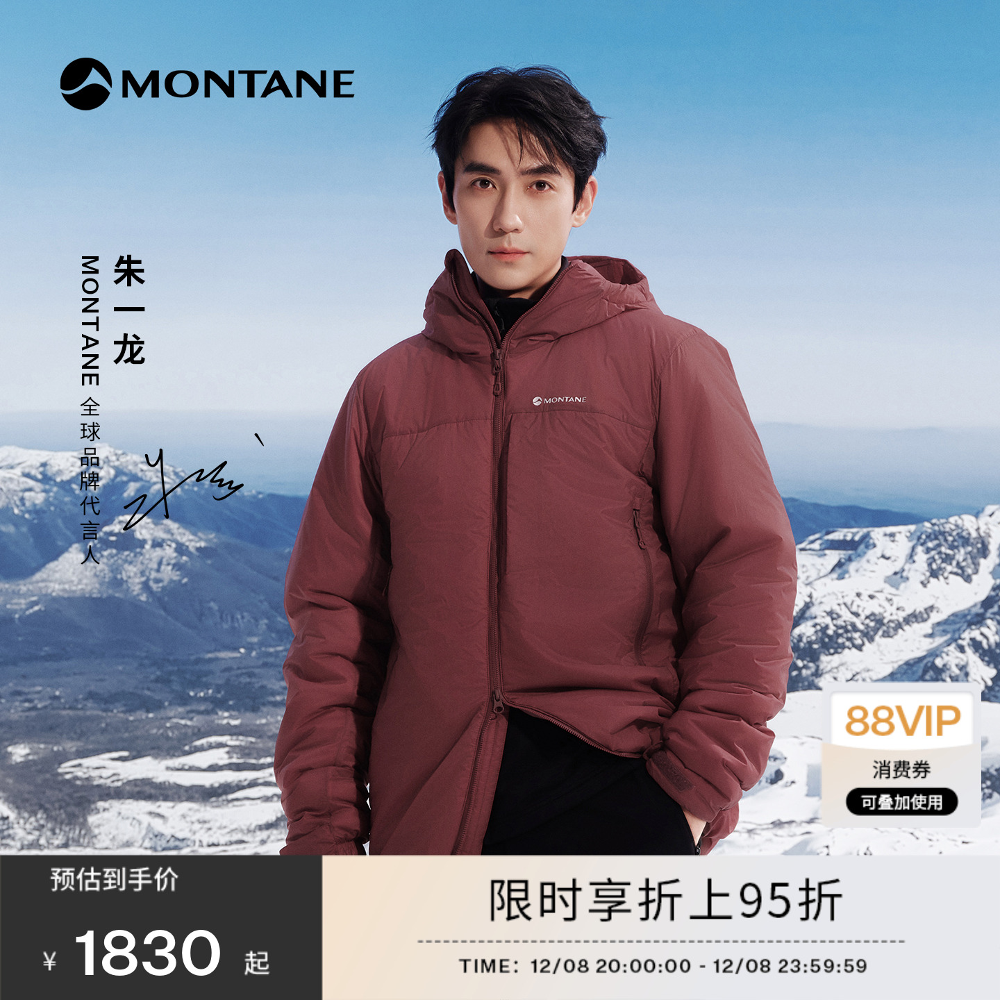 盟泰恩FORTES系列轻暖防风棉服