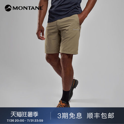 Montane轻盈透气户外休闲短裤