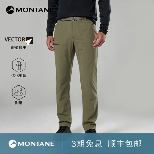 Montane户外轻盈快干软壳裤