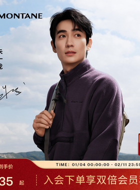 【朱一龙同款】KAIMOS SMOCK抓绒衣 | MONTANE天丝双面摇粒绒外套