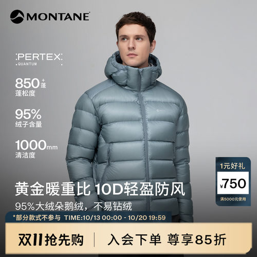 MontaneVentoXT排骨羽绒服