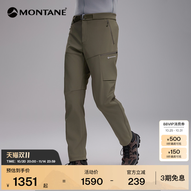 MONTANE横绒耐磨软壳裤CIMA