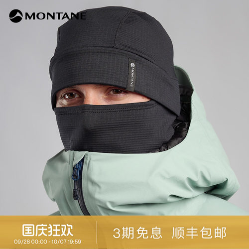 Montane保暖抓绒巴拉克拉法帽