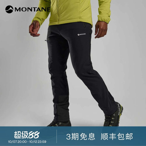 Montane拉绒耐磨登山滑雪软壳裤
