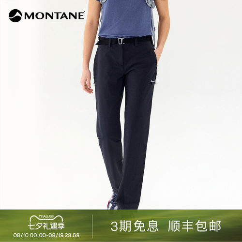 Montane经典耐用户外登山裤