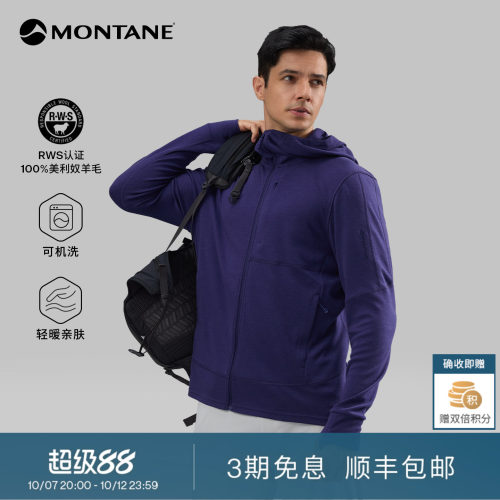 MontaneHaloWool连帽衫