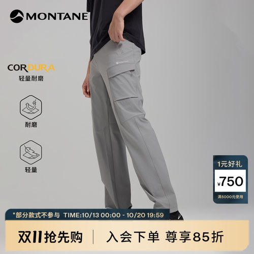 Montane轻量耐磨弹力软壳裤