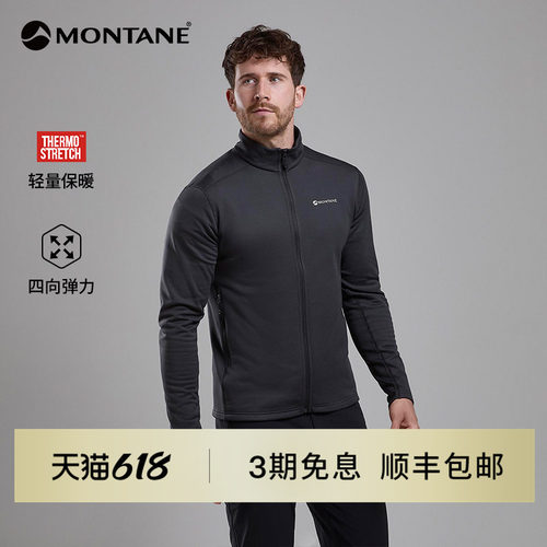 Montane轻量高弹抓绒外套