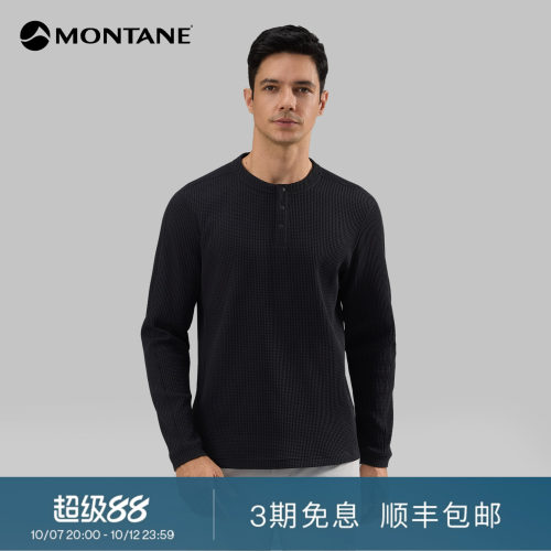 MontaneEidosHenley华夫格长袖