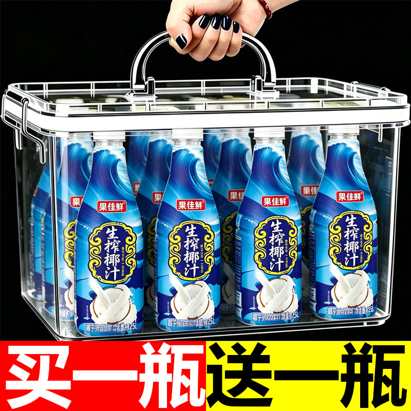 【1250ml*4瓶】正宗生榨椰汁大瓶装海南椰奶饮料整箱家庭装批发