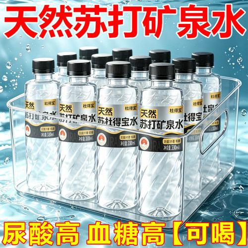 【整箱24瓶】天然苏打矿泉水330ml弱碱性PH8.5无糖矿物质饮用水
