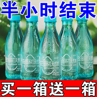 天然苏打水整箱24瓶350ml第一名弱碱性降尿酸无糖无气孕妇饮用水