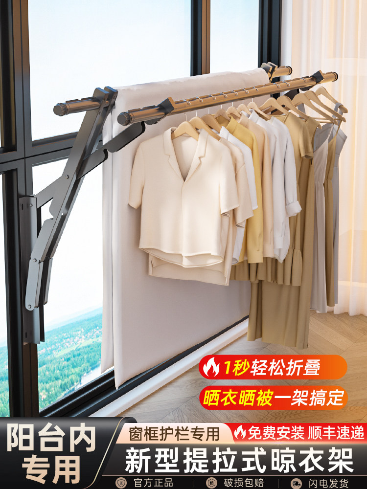 2025新款隐形折叠晾衣架阳台侧面室内提拉式栏杆护栏晒衣架晒被子