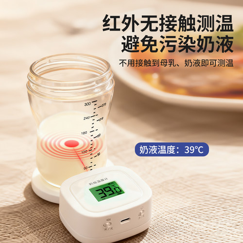 宝宝奶瓶温度计测奶婴儿用水温计冲奶粉测温仪器泡奶试奶贴奶温计