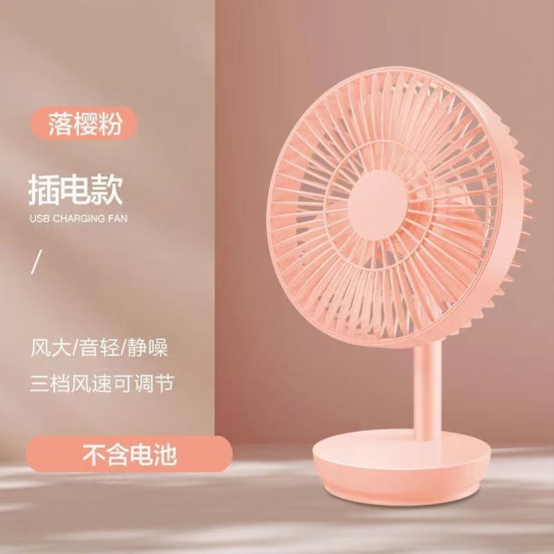 伸缩USB充电小风扇家用便携式学生宿舍办公室迷你静音台式落地扇