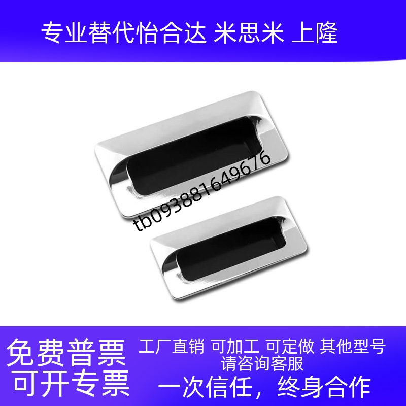 锌合金暗拉手 嵌入式拉手A-183-1 A-183-2 XAM35-A110 XAM35-A140