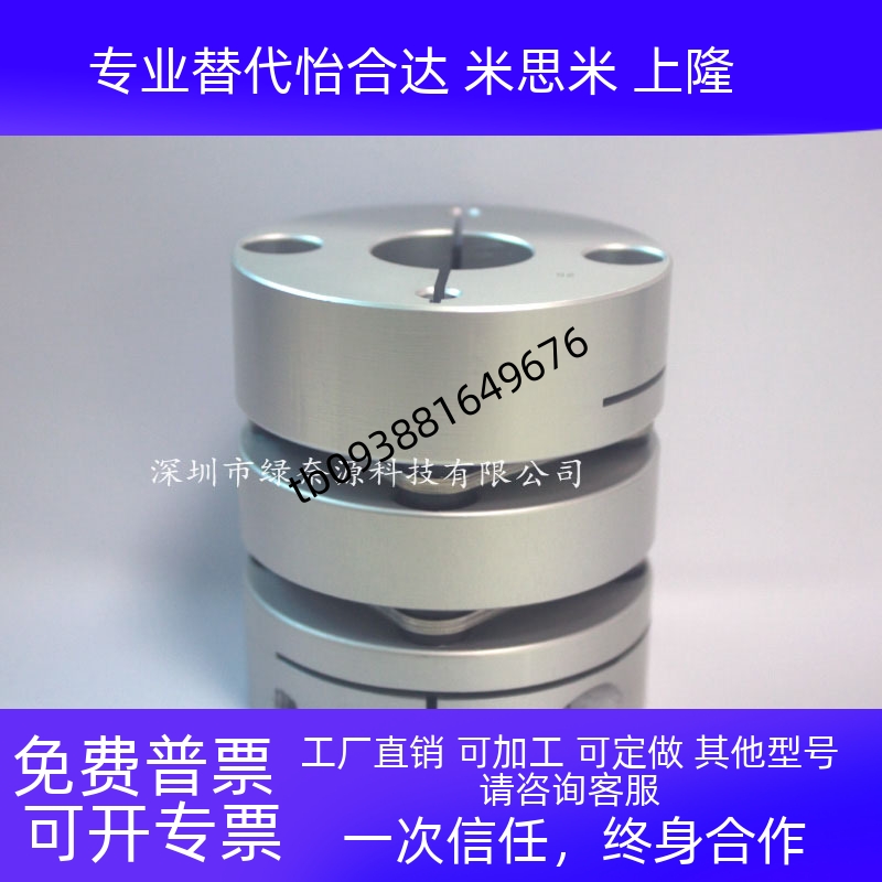 替换米思米联轴器MCSLCLK32-40-50-8-10-12-14-15-16-18-20-22-24