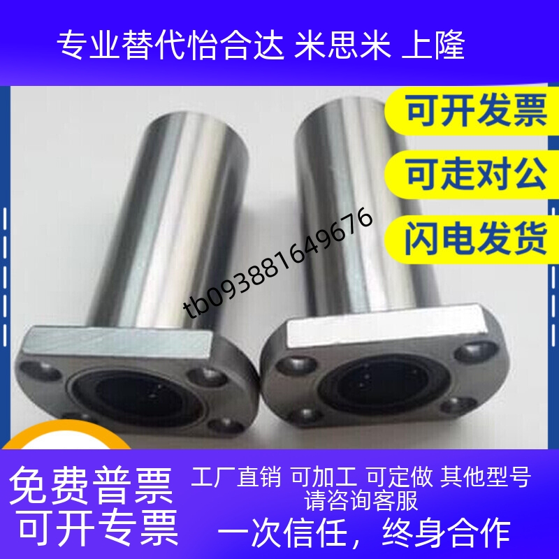 直线40轴承30/8/10/12/35/4SLHFC5LHFC6/C-LHFCM13 16 LHFCF20 25