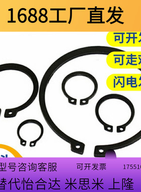 替代米思米品质卡簧STWN10/12/14/16/18/19/20/21/22/23/24/25/26