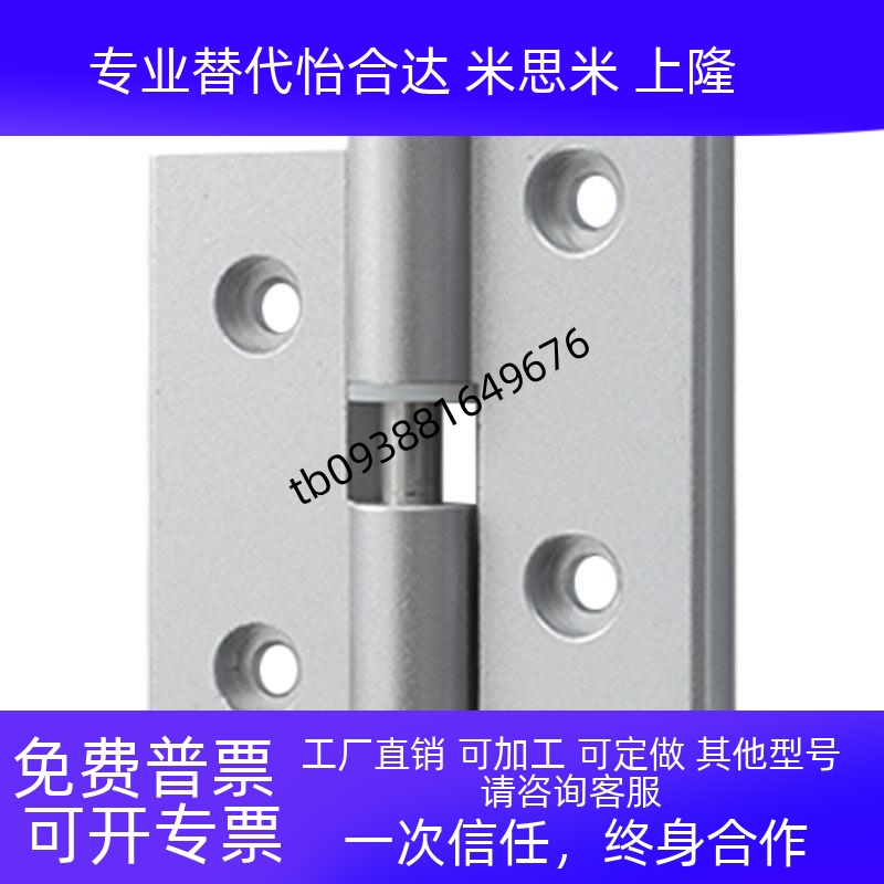 HHPNLK/HHPNRK5-25/6/8/8-45铝合金合页HHPNRK-B/S铰链HHPNLK-B/S