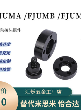 外螺纹浮动接头组件FJUMA FJUMB FJUMC5/6/8/10/12/16FJUMAS紧凑