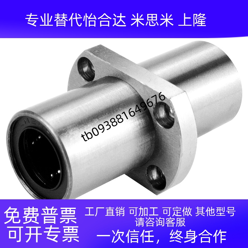 中间两面切割直线轴承LHMCD LHMCW LHMCWM6 8 10 12 13 16 20 25