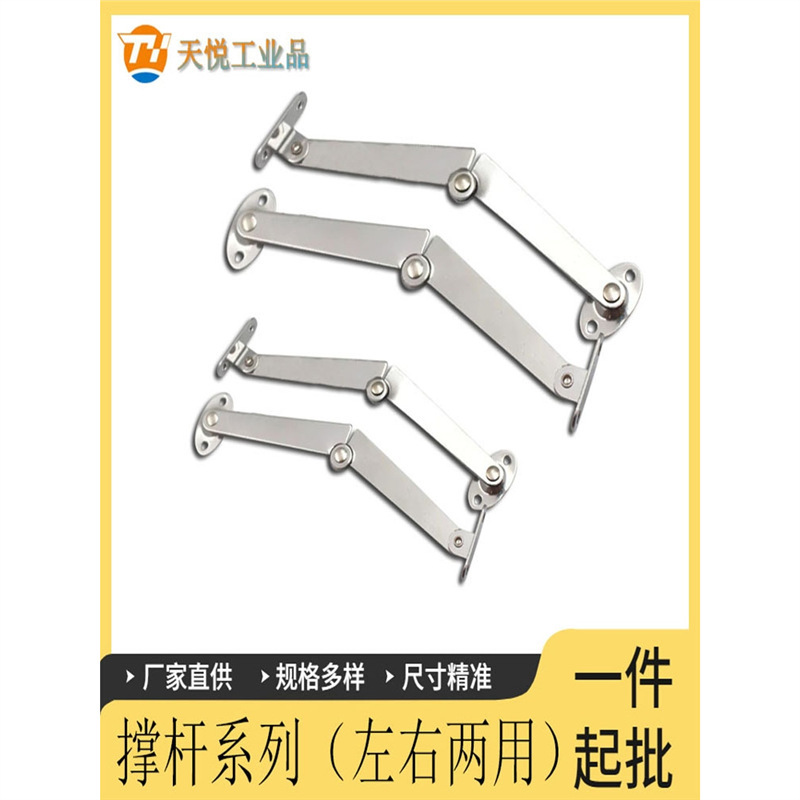 HFX03-106/134-L/R左右安装型撑杆 柜门支撑杆 STYTML/R106/134