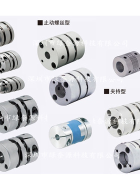 替换米思米联轴器MCGS10 13 16 20-2-3-4-5-6-6.35-7-8-9.35-10