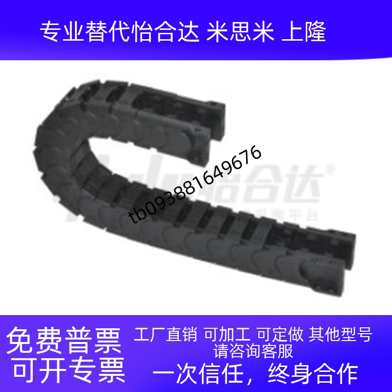 怡合达 国产拖链 静音型 VBK21 VBK31 VBK41 VBK51 VBK61