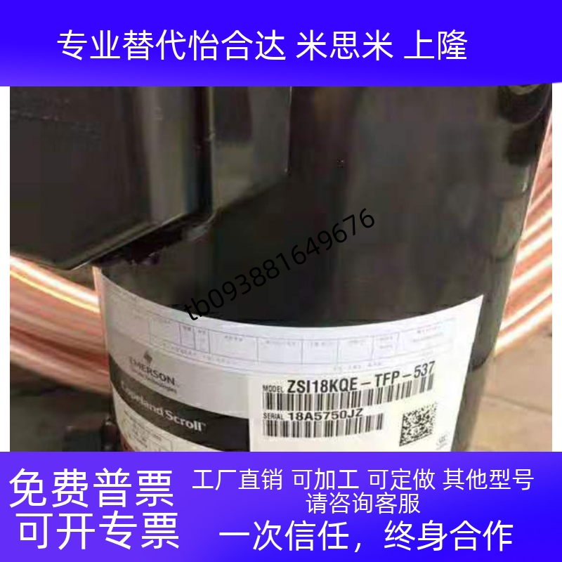 ZSI21KQ-TFP-537 ZSI18KQ ZSI06KQE全新原装谷轮低温冷库压缩机