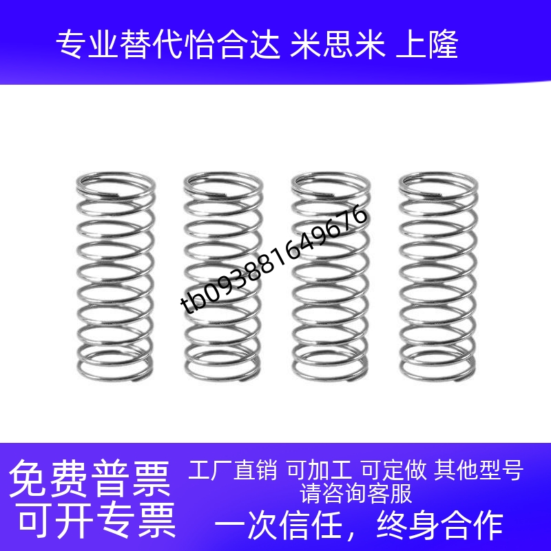 不锈钢 压缩弹簧 FWF5 FWF6 FWF7 FWF8 FWF9 FWF10 -A/B