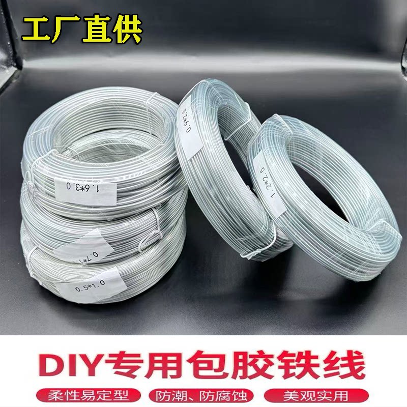 包胶铝丝帽檐定型条DIY