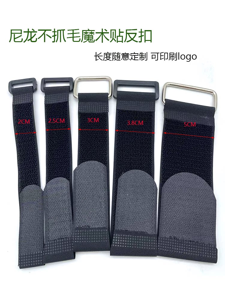 全尼龙不抓毛捆绑带扣自粘扎反扣魔术贴扎带理线捆扎收纳粘扣带贴