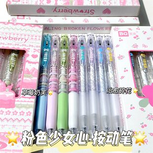 新款原创简约少女心清透按动中性笔高颜值ins风碎花费尔岛合集初高中学生考试速干顺滑刷题笔0.5mm黑笔签字笔