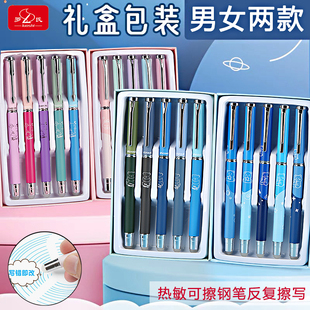罗氏热可擦钢笔学生专用可换墨囊小学生三年级可擦笔男孩女孩暗尖0.38四年级练字魔力擦热敏可擦晶蓝墨蓝黑色