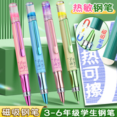 罗氏磁吸黑科技流沙磁吸式 低重心钢笔直尖暗尖3.4热可擦晶蓝色蓝黑色3.4口径墨囊三年级学生练字墨囊通用